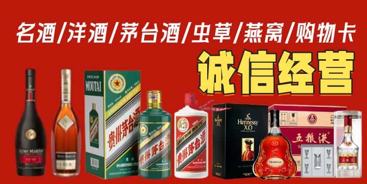 锡林郭勒镶黄旗烟酒回收电话