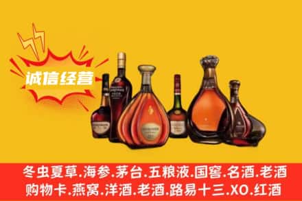 锡林郭勒镶黄旗回收洋酒