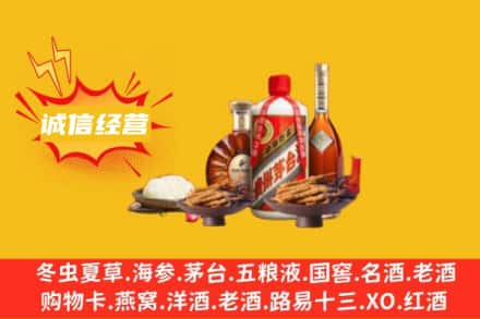 锡林郭勒镶黄旗名酒回收烟酒.jpg