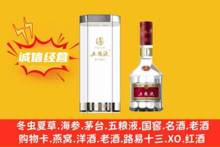 锡林郭勒镶黄旗回收五粮液