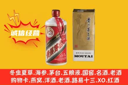 锡林郭勒镶黄旗回收80年代茅台酒