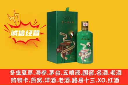 锡林郭勒镶黄旗回收出口茅台酒