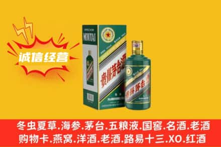 锡林郭勒镶黄旗回收生肖茅台酒