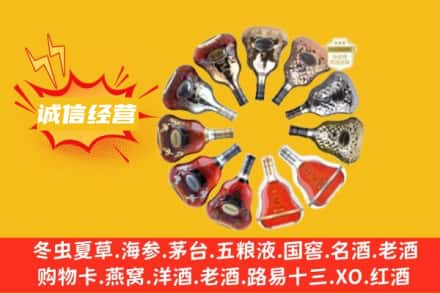 锡林郭勒镶黄旗求购回收XO洋酒