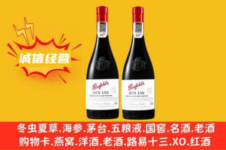 锡林郭勒镶黄旗求购回收奔富红酒