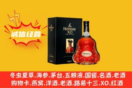 锡林郭勒镶黄旗回收轩尼诗洋酒