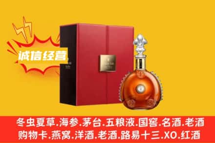 锡林郭勒镶黄旗回收人头马洋酒
