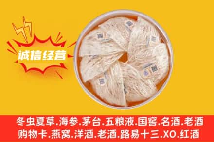 锡林郭勒镶黄旗回收燕窝