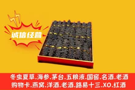 锡林郭勒镶黄旗回收海参