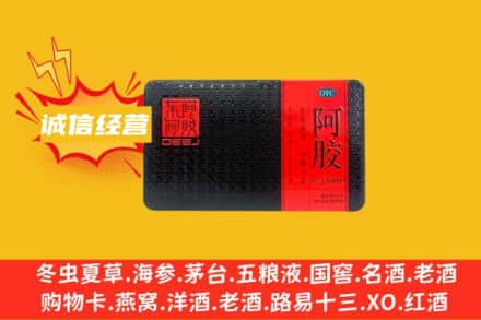 锡林郭勒镶黄旗回收阿胶