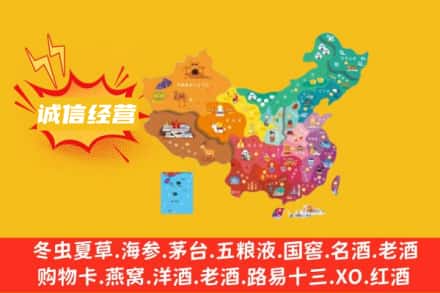 锡林郭勒镶黄旗诚信烟酒经营部